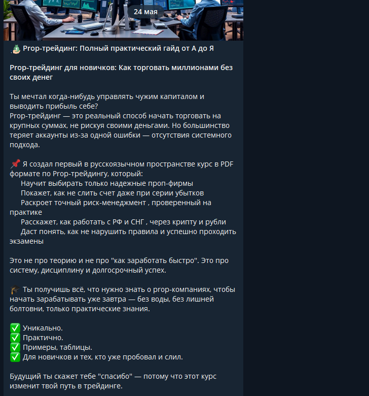 ict russian