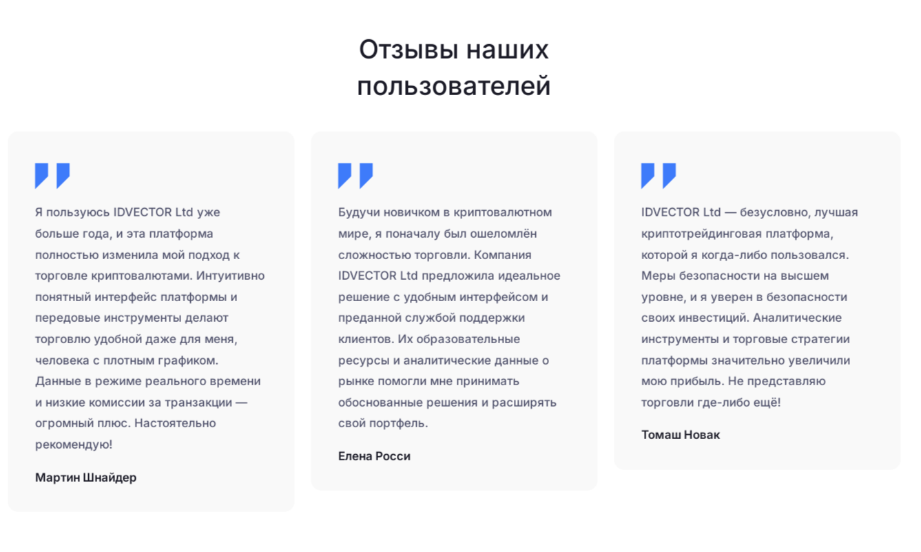 id vector ltd биржа