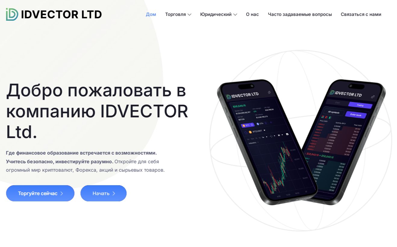 idvectorltd