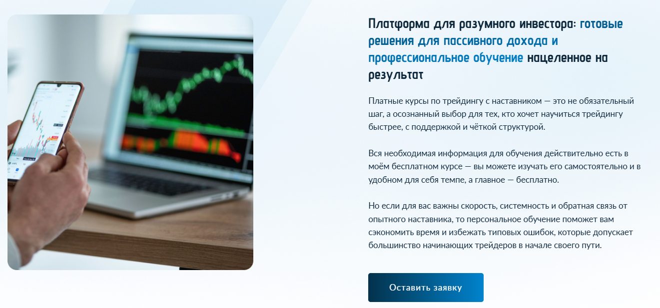 игорь арапов курс