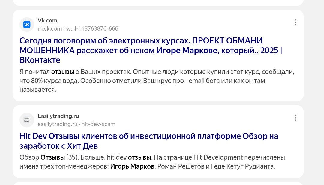 игорь марков бали отзывы игорь марков бали отзывы