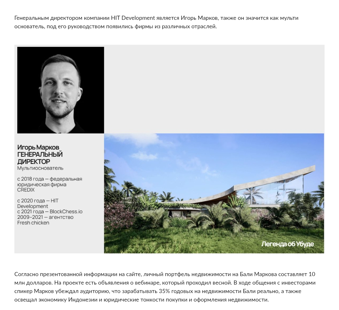 игорь марков бали отзывы игорь марков бали отзывы