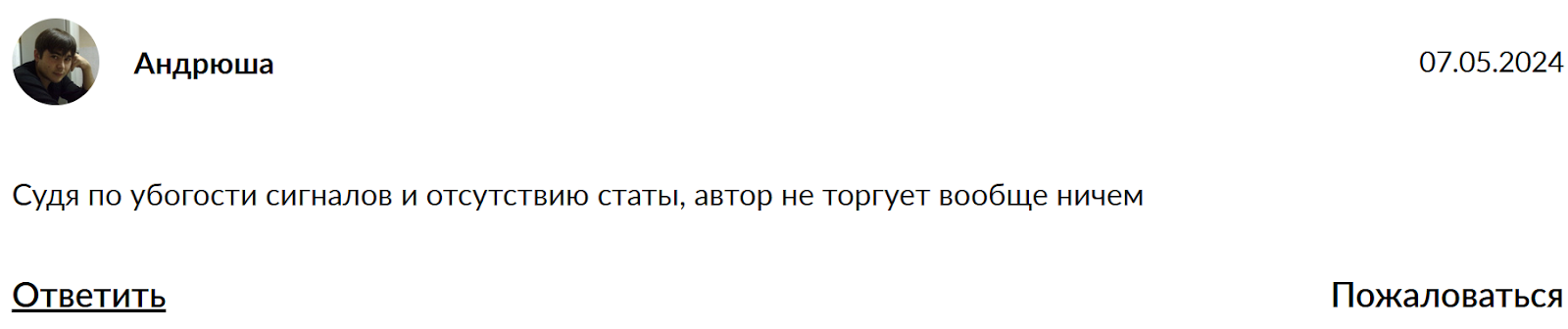 игорь яновский трейдер