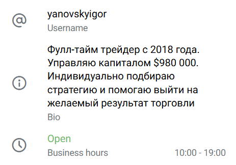 игорь яновский трейдер