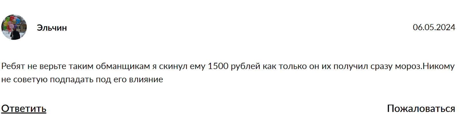 игорь яновский трейдер отзывы