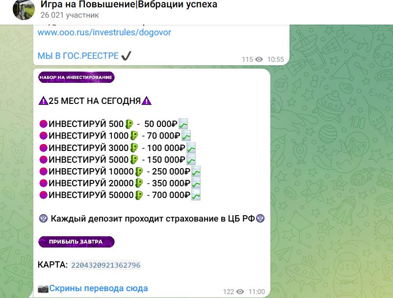 игра на повышение вибрация успеха отзывы игра на повышение вибрация успеха отзывы