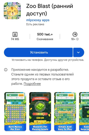 игра zoo blast