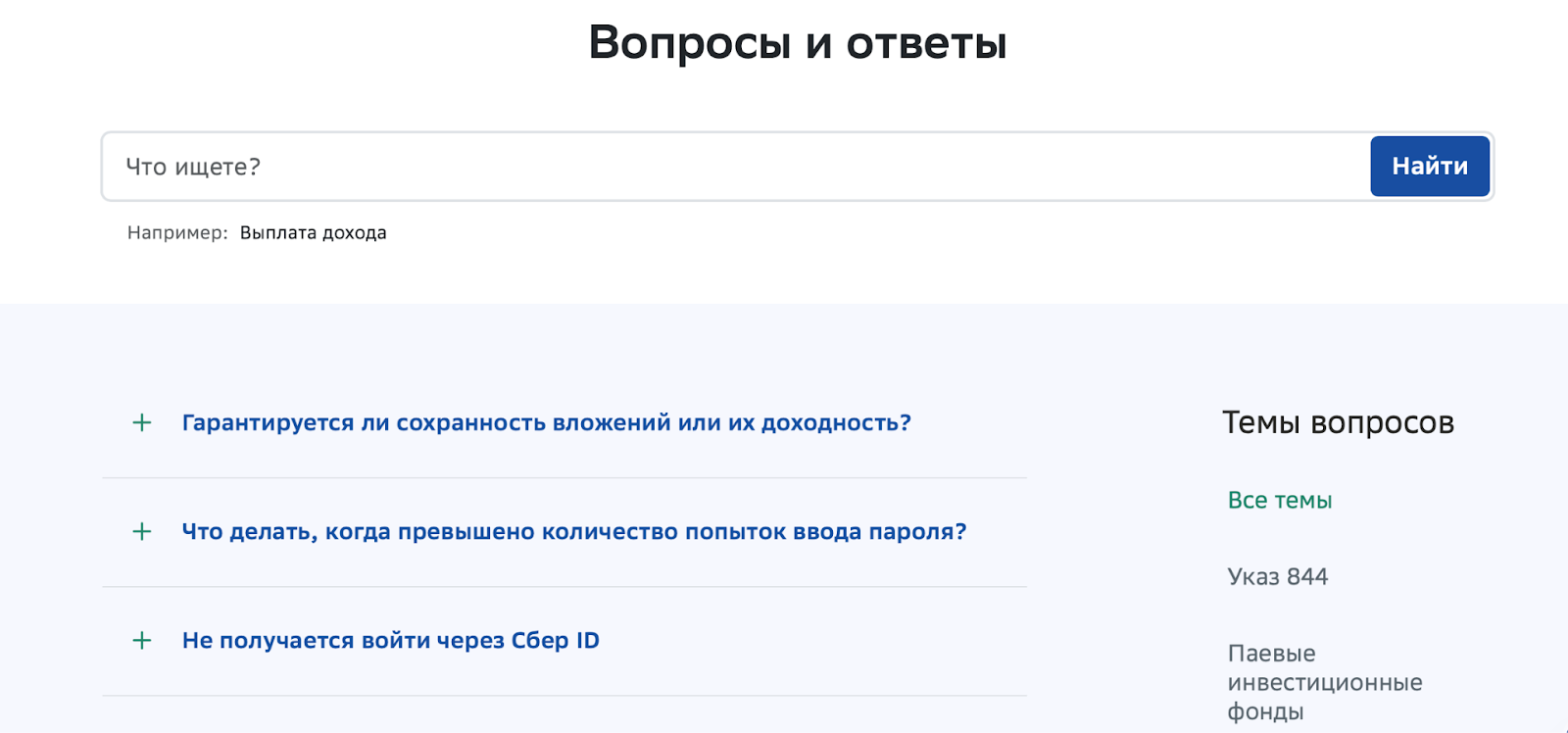 иис с фондом левитан отзывы иис с фондом левитан отзывы