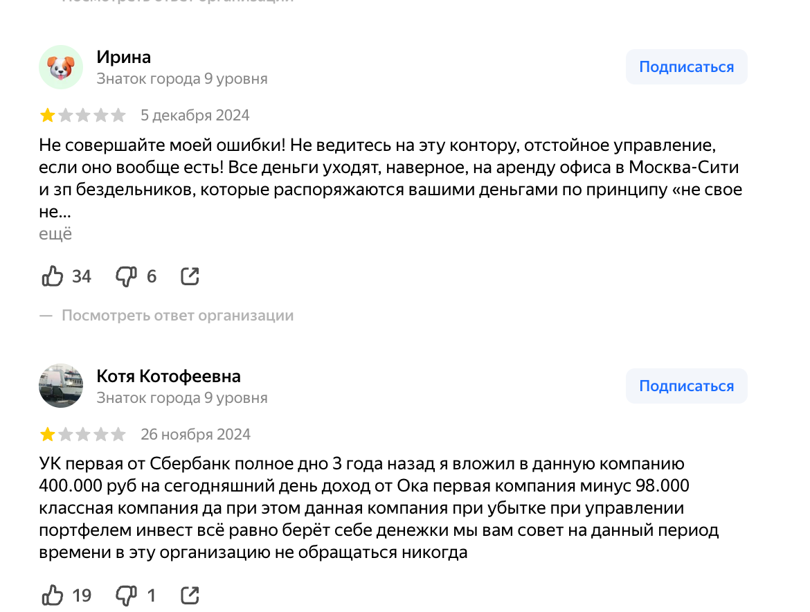 иис с фондом левитан отзывы инвесторов иис с фондом левитан отзывы инвесторов