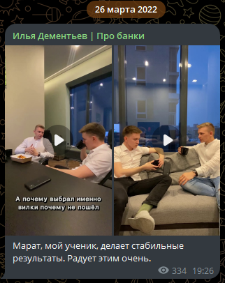 илья дементьев банки