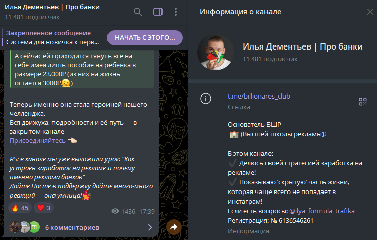 илья дементьев банки отзывы