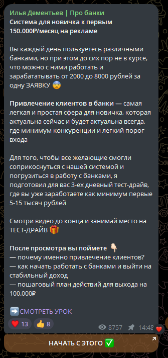илья дементьев про банки телеграм