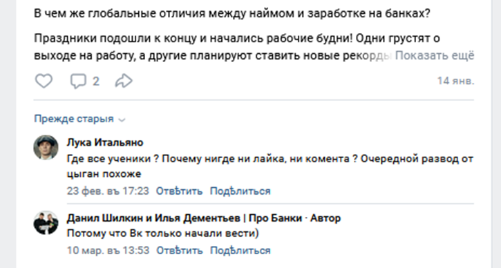 илья дементьев работа на партнерке с банками