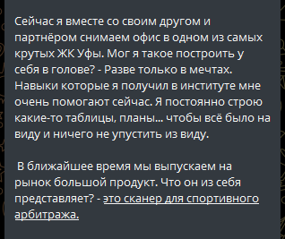 илья дементьев работа на партнерке с банками