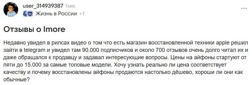 Imore развод