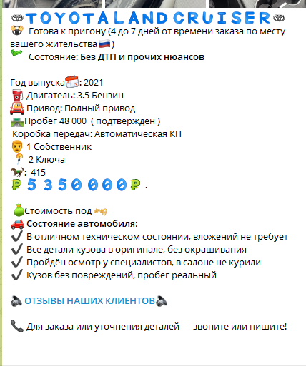 импорт без пробок телеграмм канал отзывы