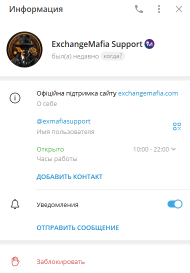 info exchangemafia com