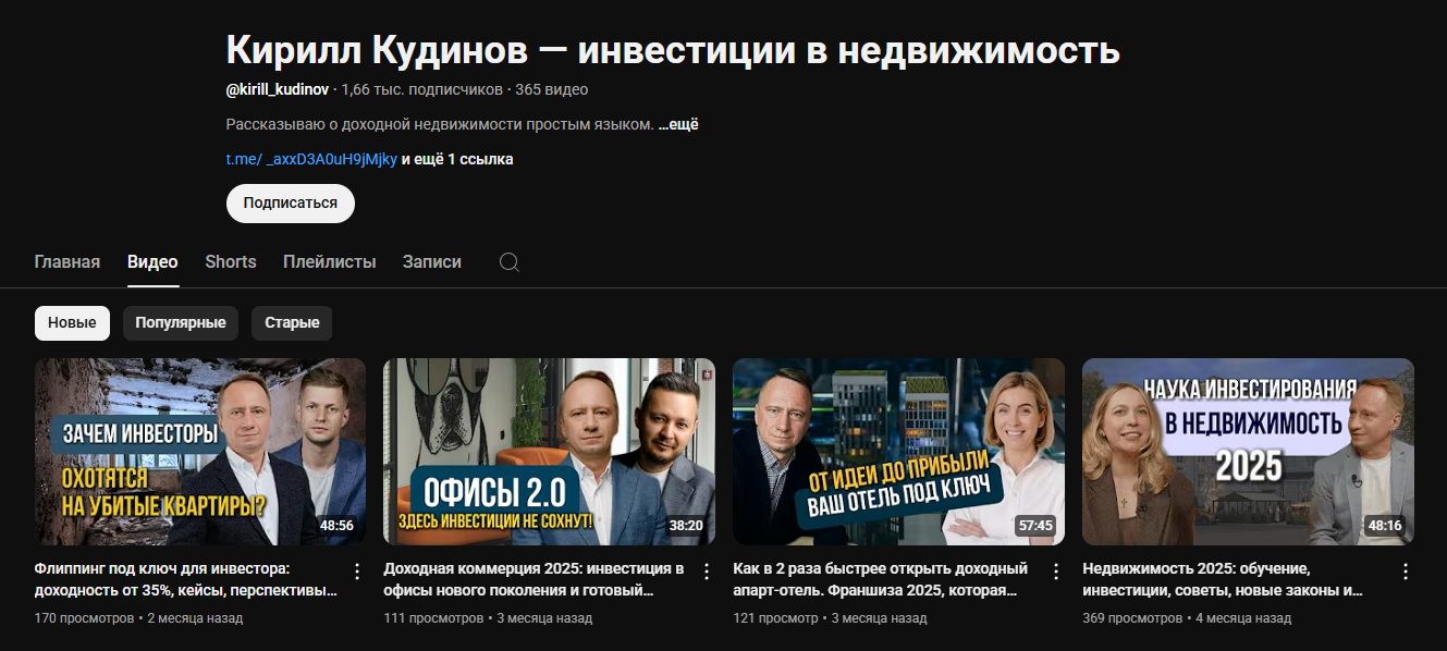 inreit отзывы