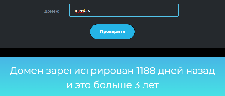 inreit отзывы о компании