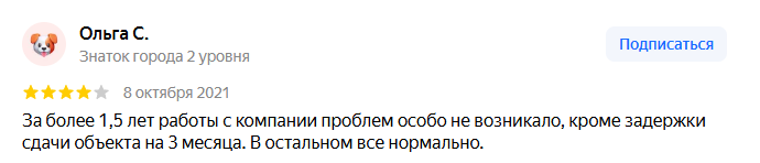 inreit отзывы о компании