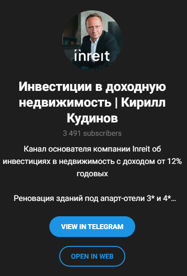inreit ru