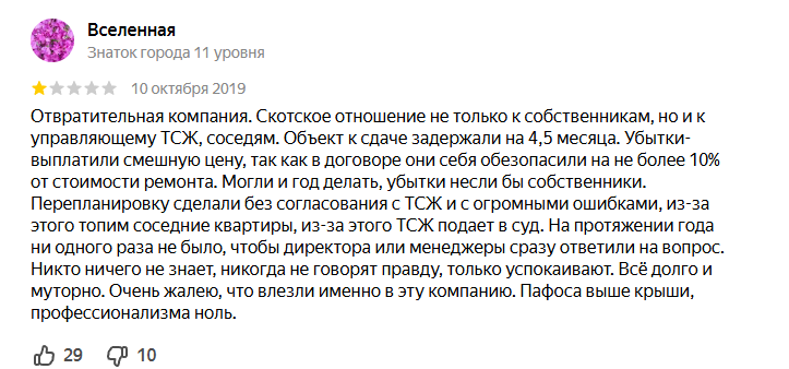inreitsale ru отзывы