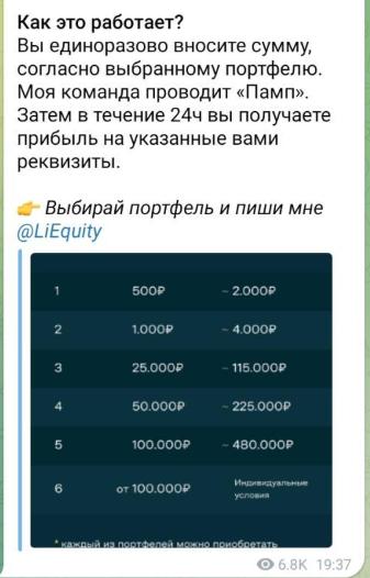 инсайдер телеграм канал