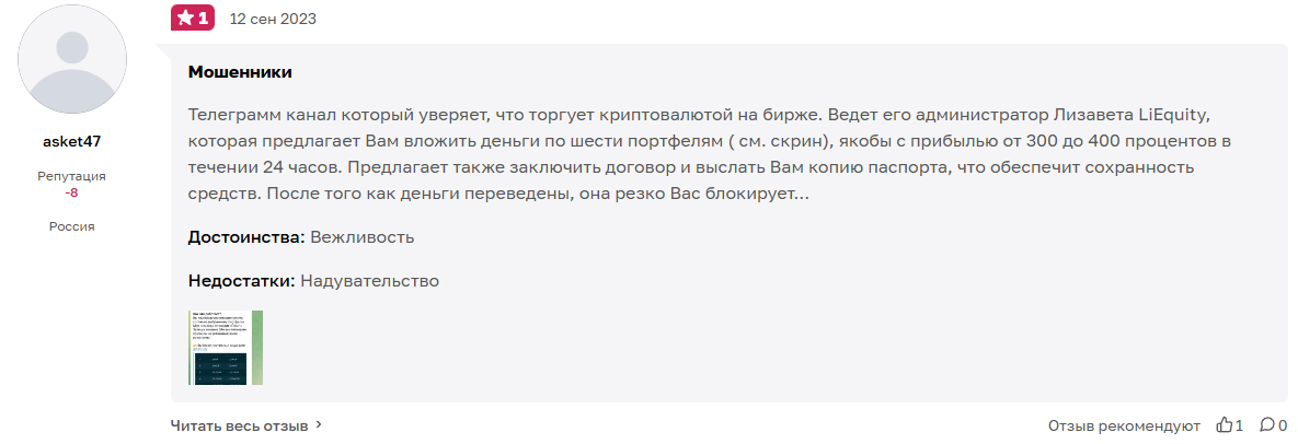 insider telegram канал