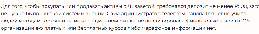 insider телеграм канал