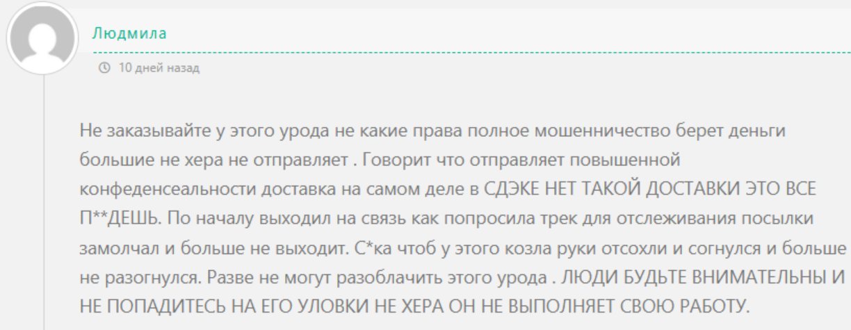 Инспектор Иван