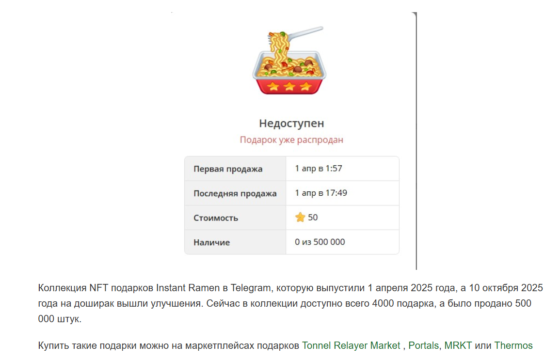 instant ramen телеграм instant ramen телеграм