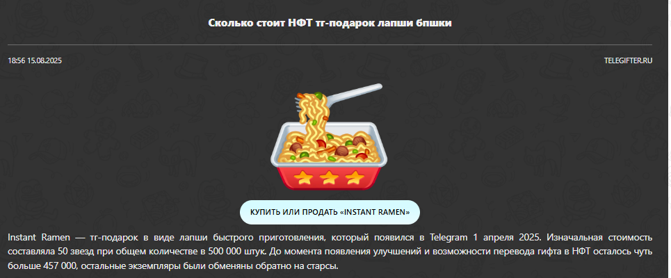 instant ramen тг instant ramen тг