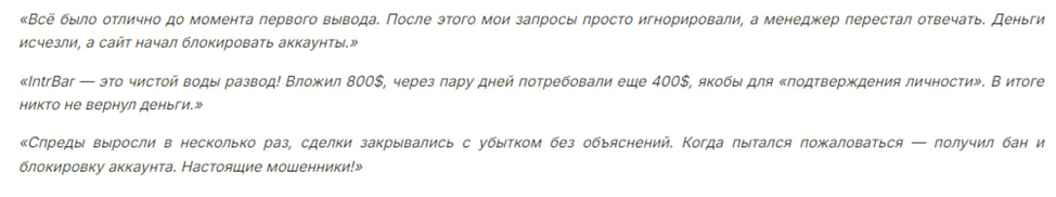intrade27 bar бот