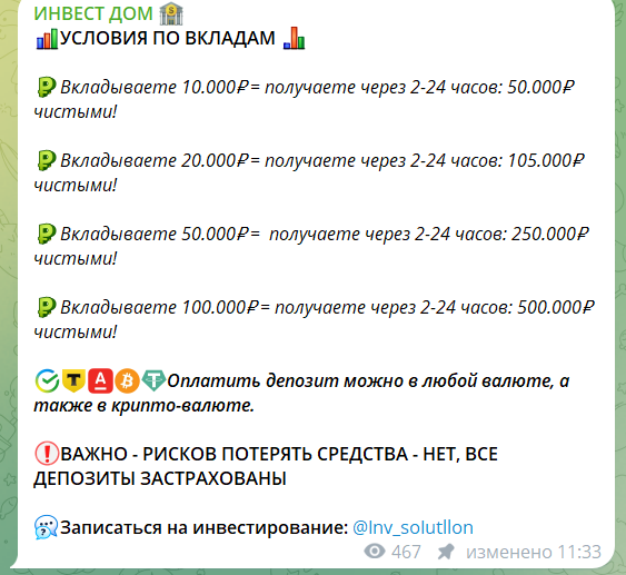 инвест дом брокер