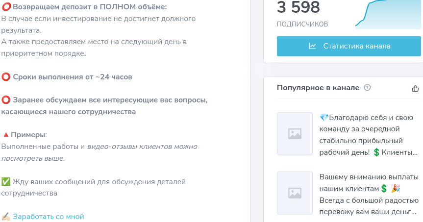 инвест дом отзывы