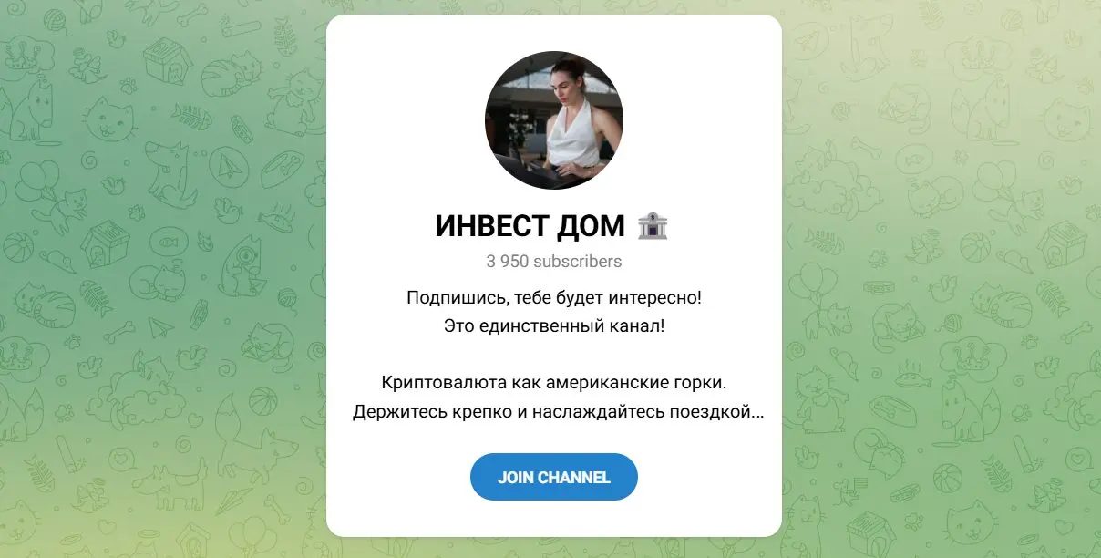 инвест дом отзывы