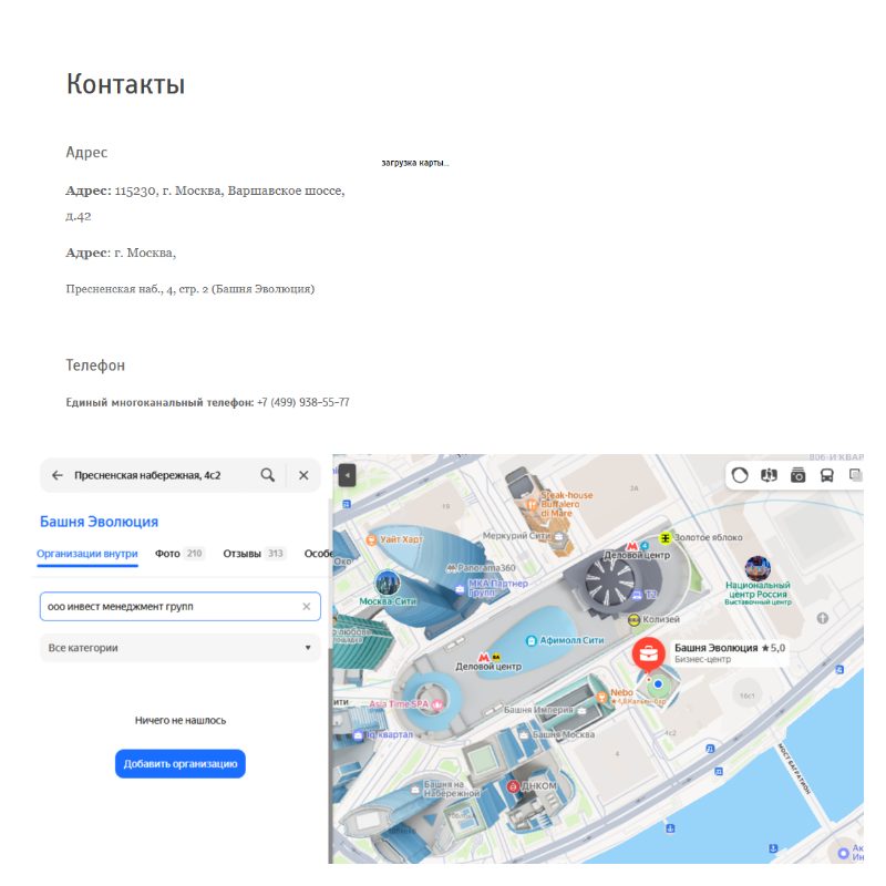 инвест менеджмент групп