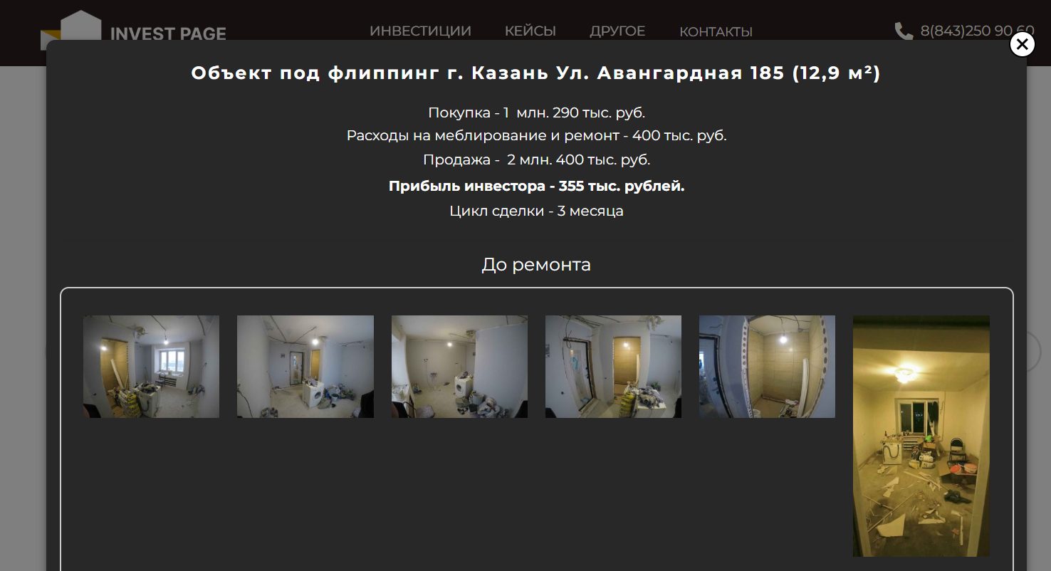 invest page отзывы