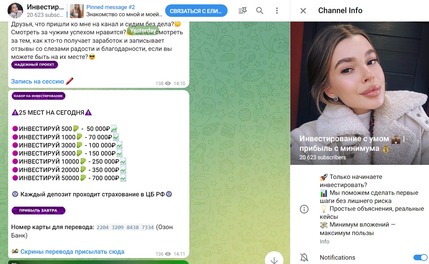 Инвестирование с умом