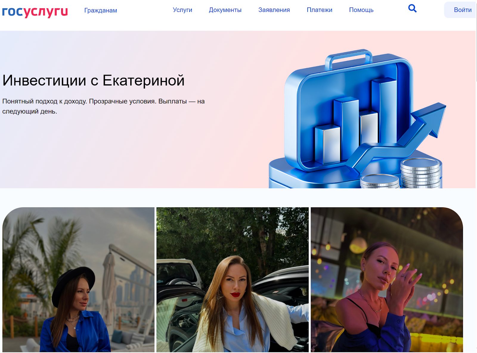 Инвестируй по нашему телеграмм Инвестируй по нашему телеграмм