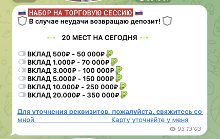 Инвестиции Будущего России