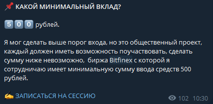 инвестиции будущего россии отзывы