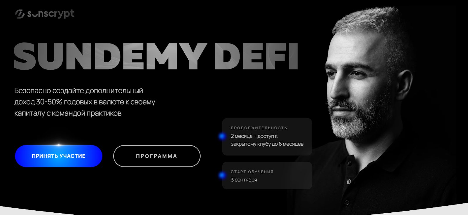 Инвестиции в DeFi май 2025