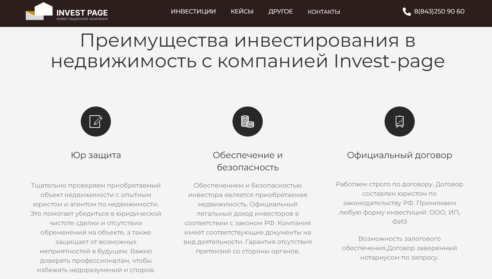 инвестиции в недвижимость казань инвестиции