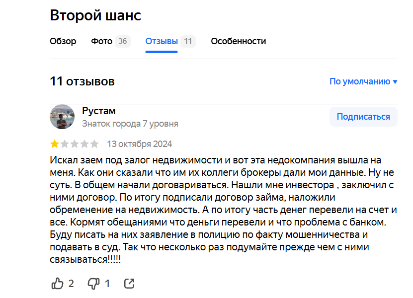 инвестиции в недвижимость второй шанс