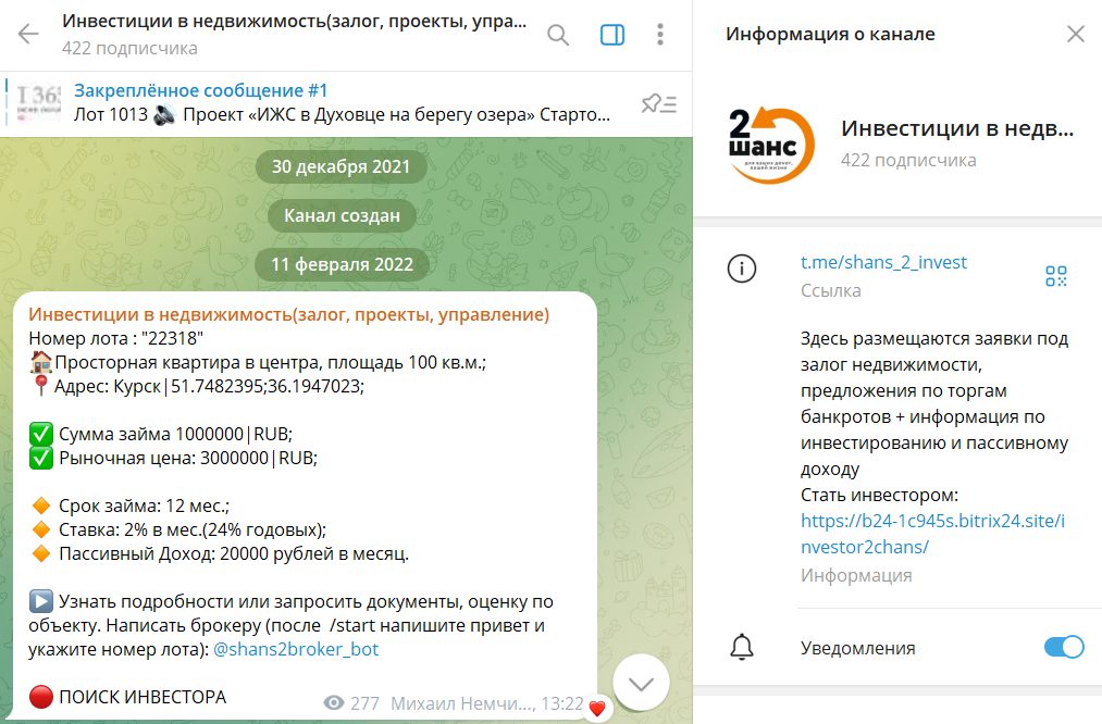 инвестиции в недвижимость второй шанс