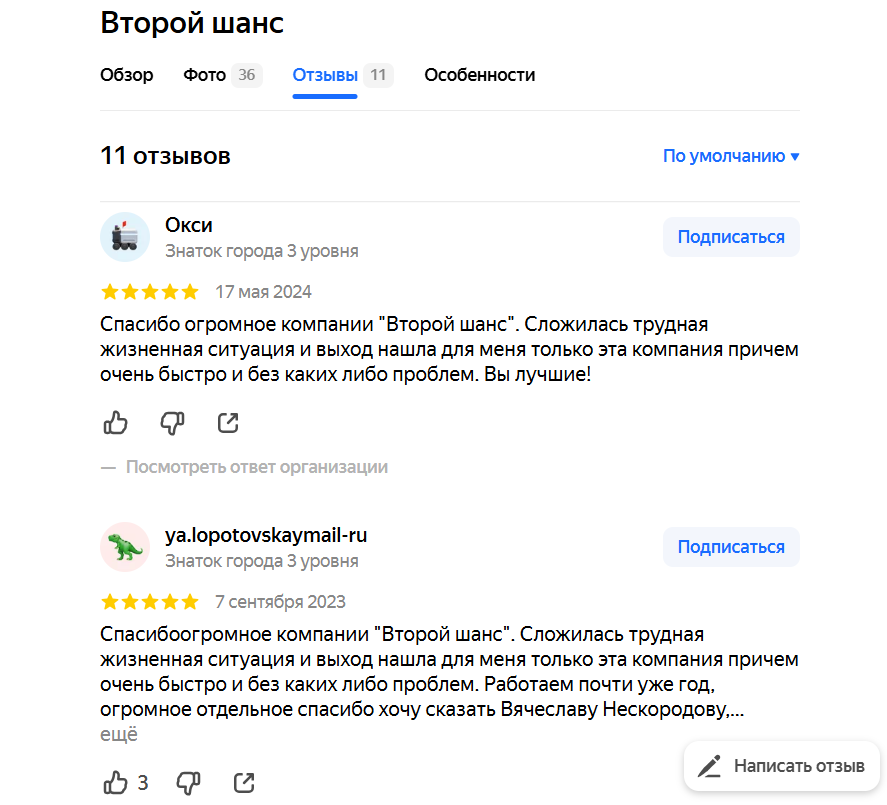 инвестиции в недвижимость второй шанс телеграм