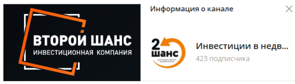 инвестиции в недвижимость второй шанс телеграм