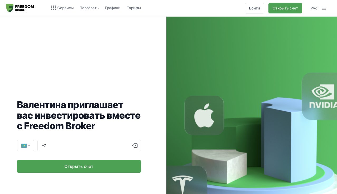 инвестор валентина макажанова
