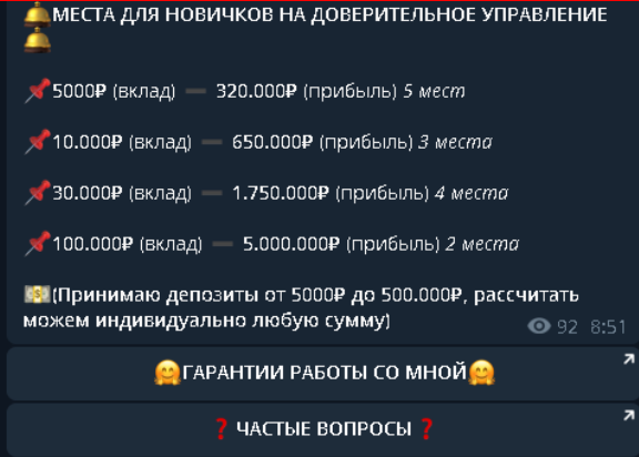 инвестра рф отзывы